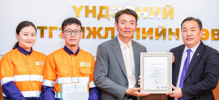 Вестерн Монголиан Лаборатори